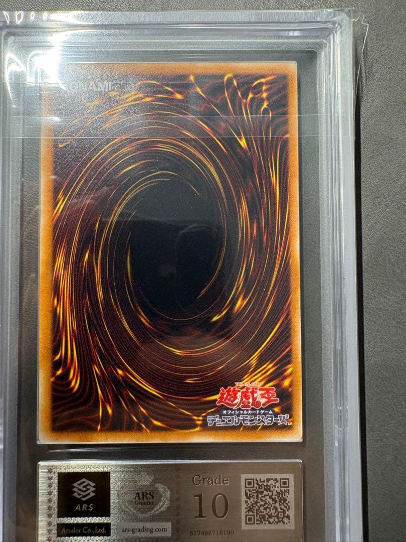 【ARS10】デーモンの召喚 アルティメットレア / レリーフ 遊戯王