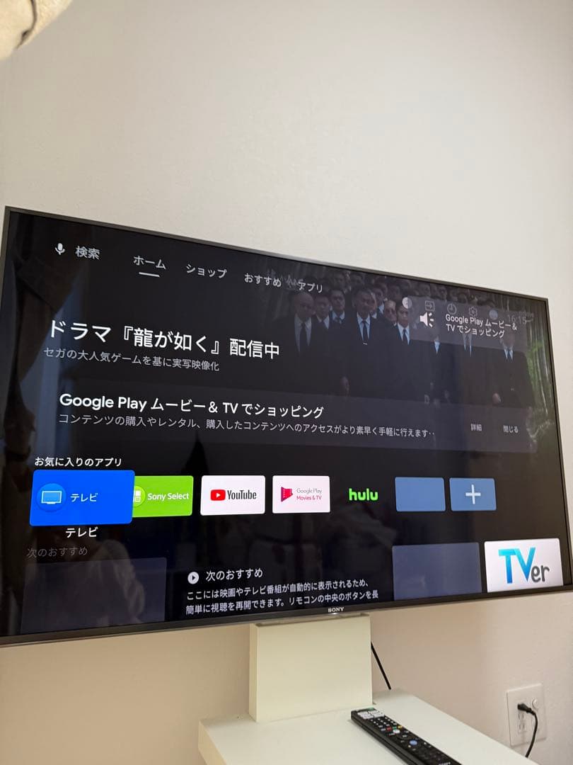 【専用】19年製　SONY 液晶テレビ　リモコンつき