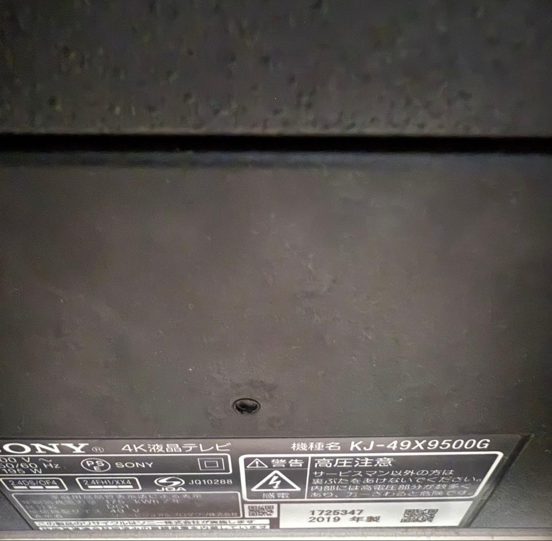 【専用】19年製　SONY 液晶テレビ　リモコンつき