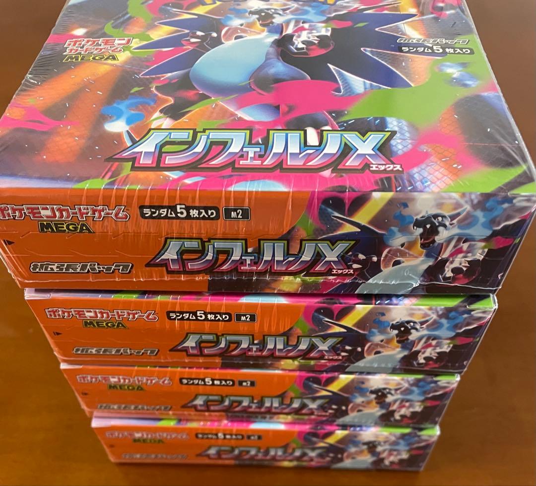 【シュリンク付き】ポケカ　インフェルノX 4BOX新品未開封
