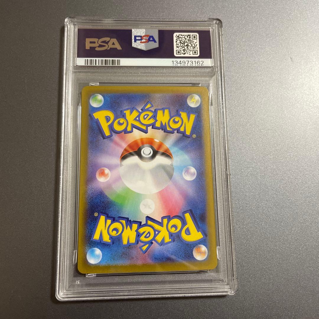 メガガルーラex SAR PSA10 メガシンフォニア　M1S　089