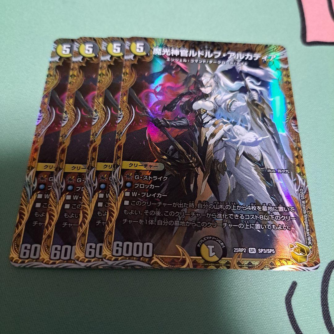 魔光神官ルドルフ・アルカディア　金トレジャー