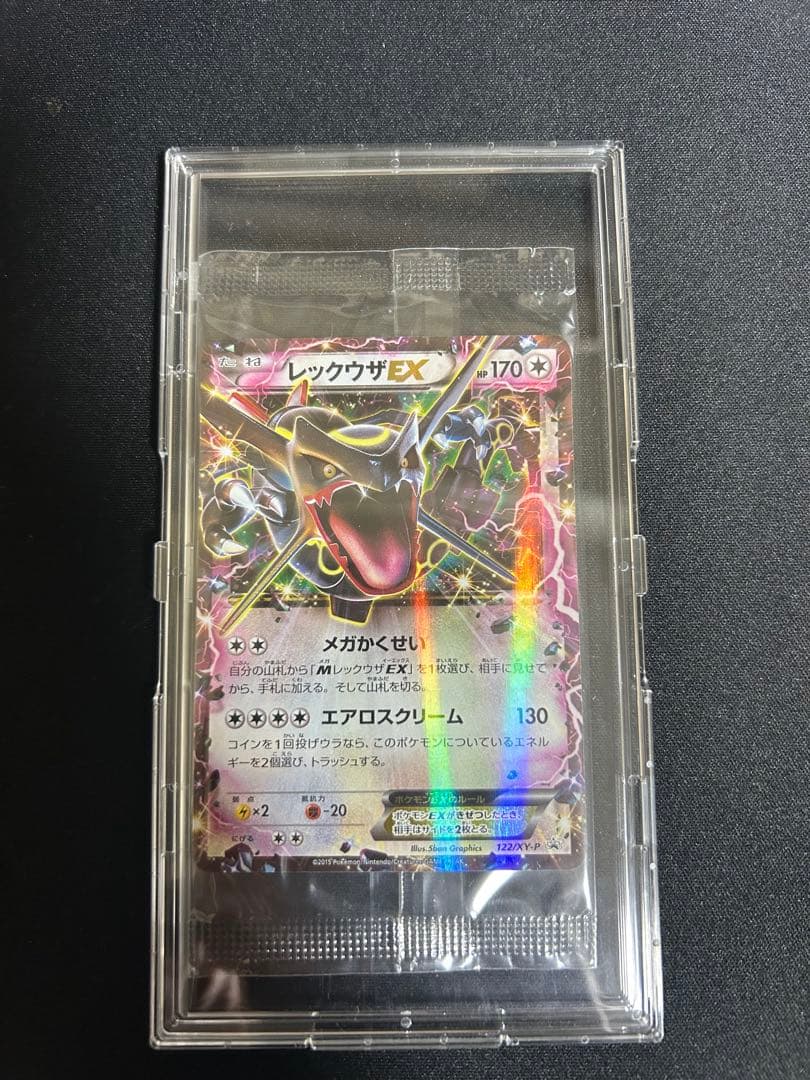 【未開封品】 レックウザEX プロモ 122/XY-P