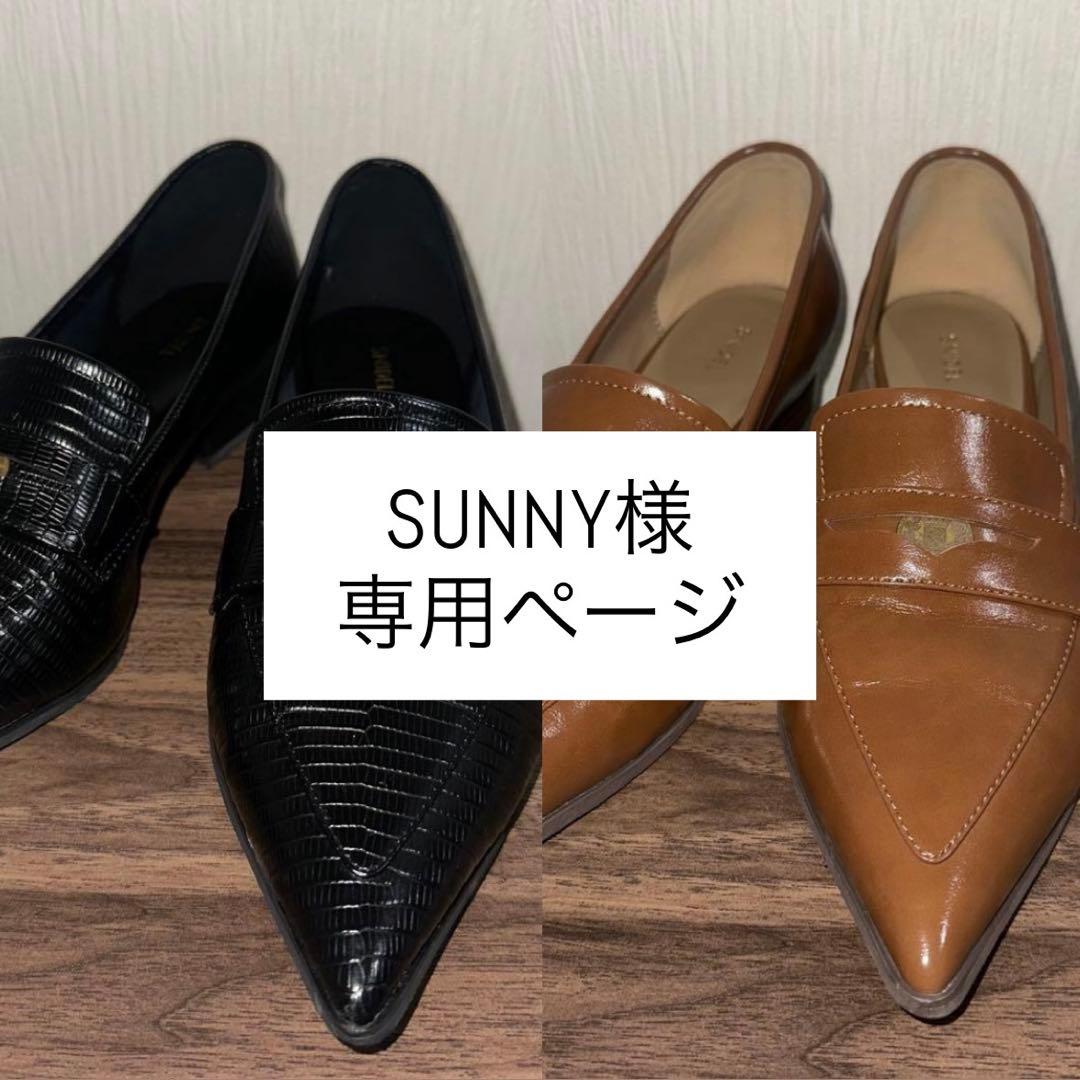 SNIDEL ポインテッドトゥ ローファー キャメル ブラック