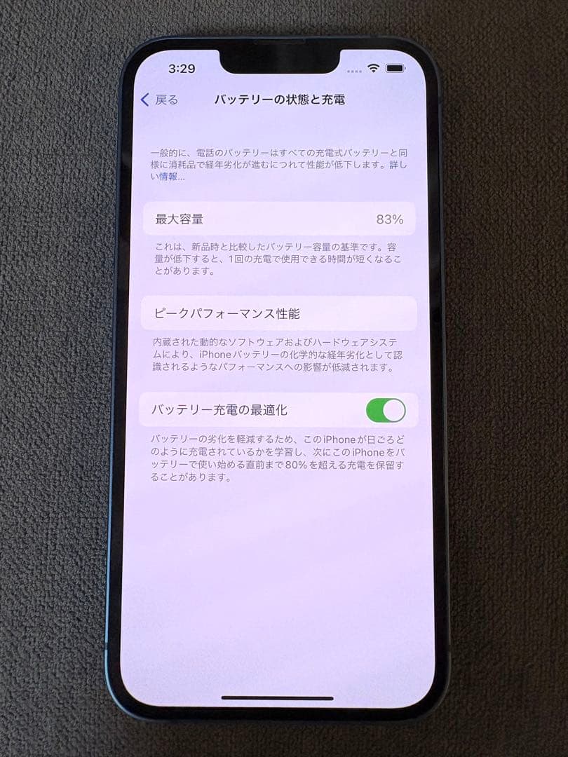 iPhone13 256GB SIMロックなし MLNM3J/Aバッテリー83%