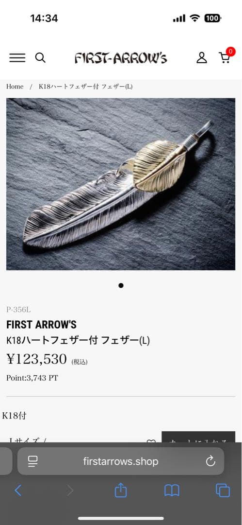 First Arrows ハートフェザー 先金フェザーネックレス
