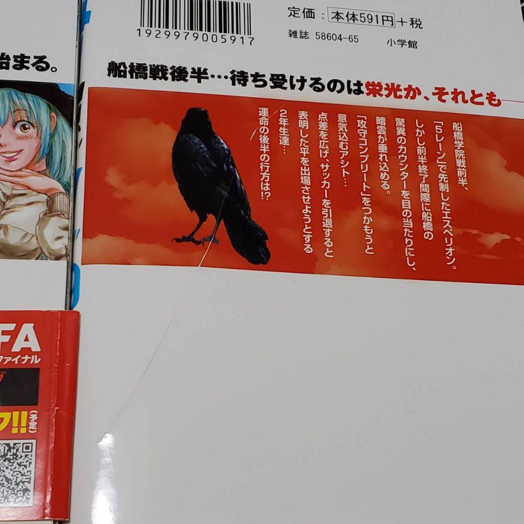 アオアシ 26冊セット 小林有吾