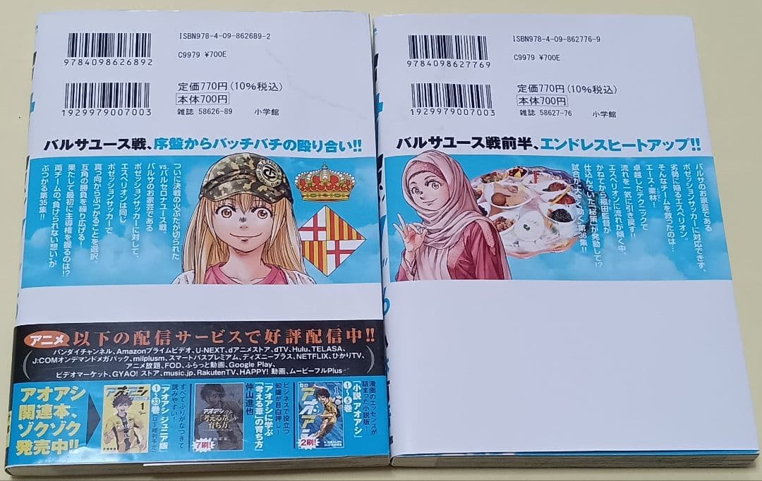 アオアシ 26冊セット 小林有吾