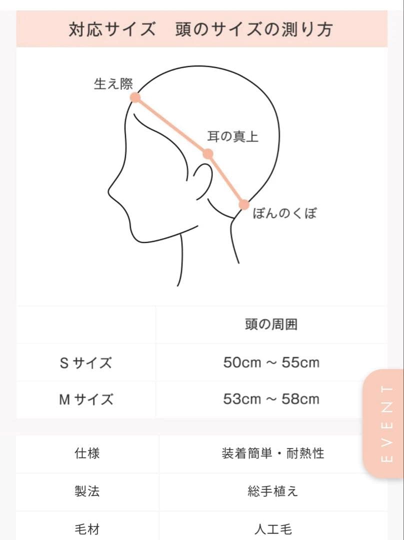 リネアストリア医療ウィッグ　天使のModishショート ウィッグ ダークブラウン