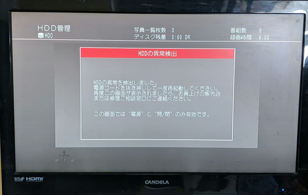 Panasonic ブルーレイレコーダー DMR-BRX2030