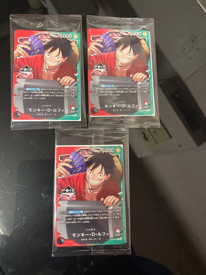 1番くじワンピースカードプロモカード3枚