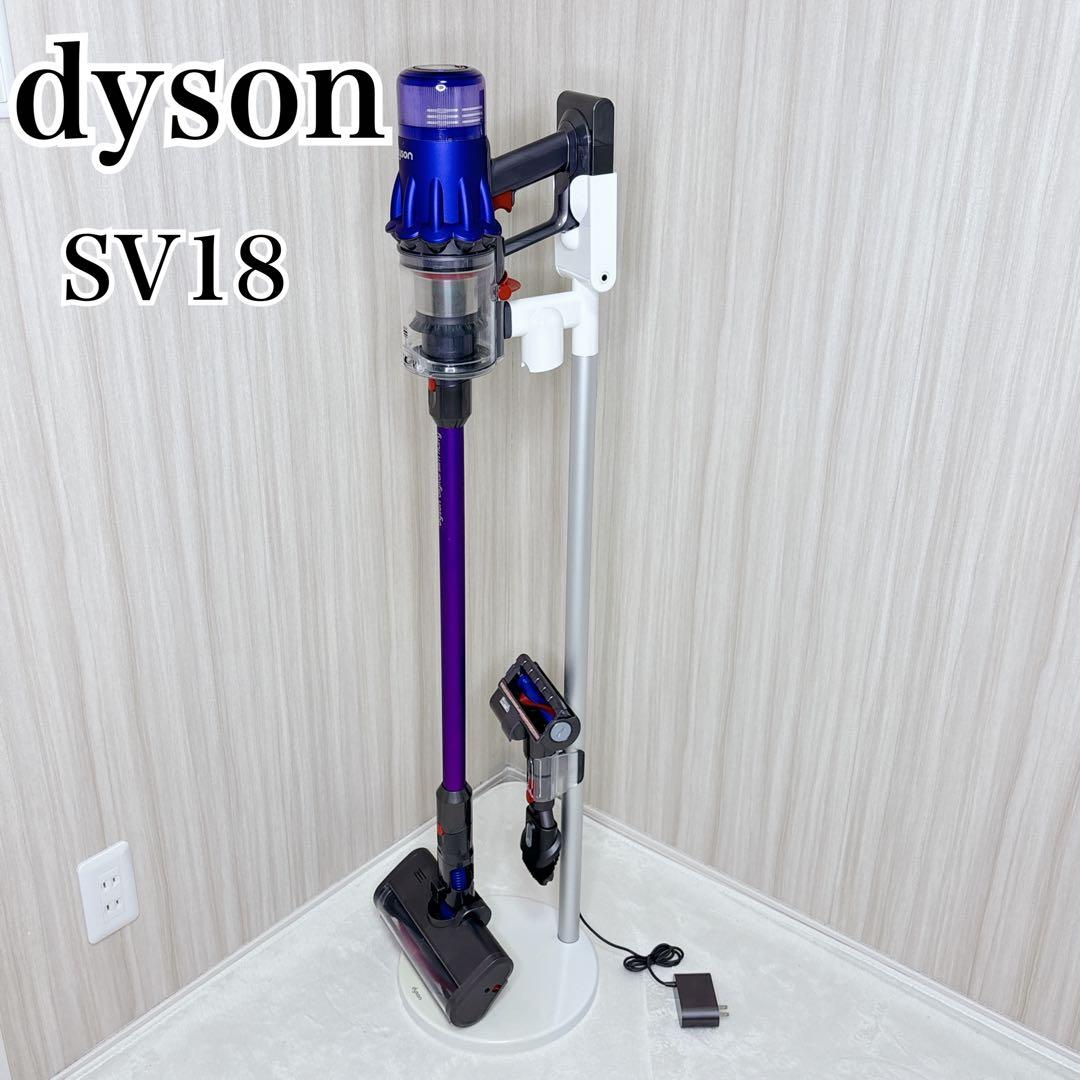 dyson SV18 digital slim fluffy 充電スタンド付き