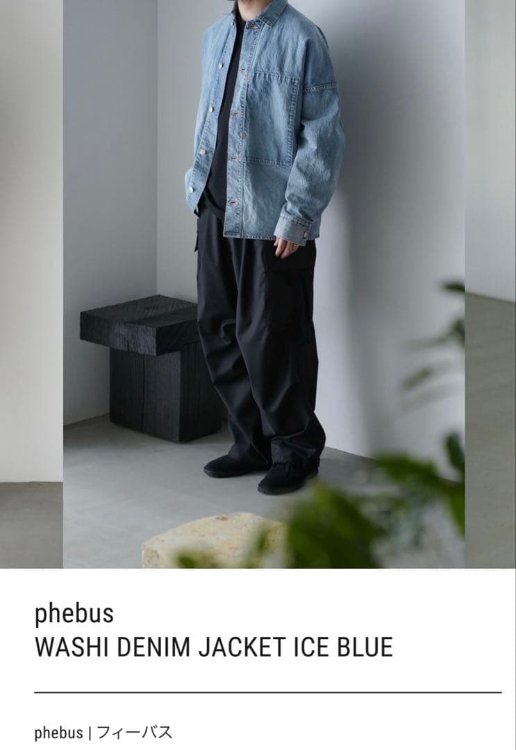 ジャケット・アウター phebus / WASHI DENIM TRUCKER JACKET