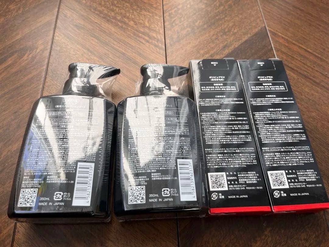 ポリピュアシャンプーオイリー・ドライ用 2本+薬用育毛剤2本