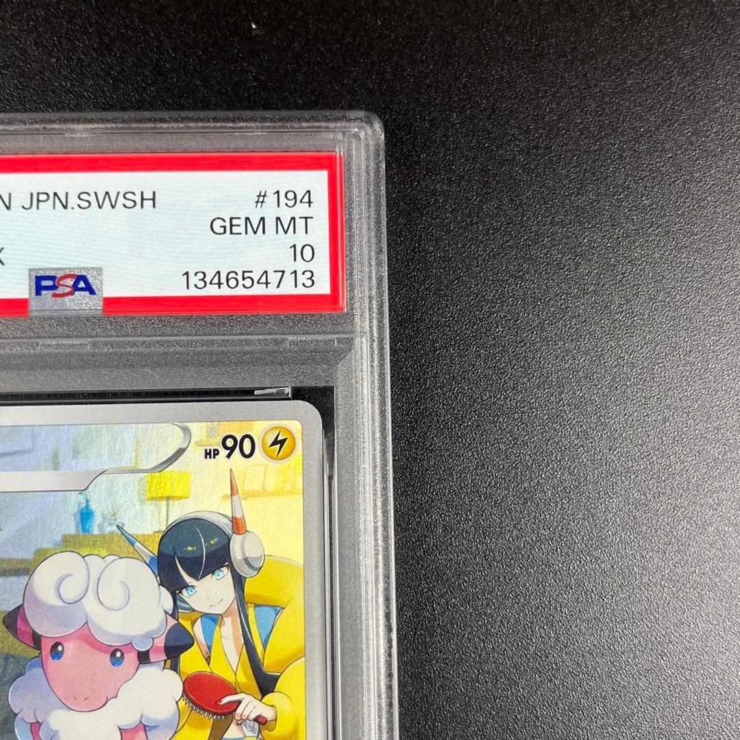 PSA10 モココ CHR s8b 194/184 VMAXクライマックス 連番