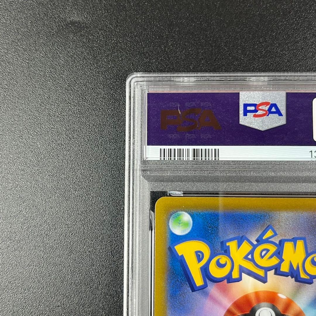 PSA10 モココ CHR s8b 194/184 VMAXクライマックス 連番