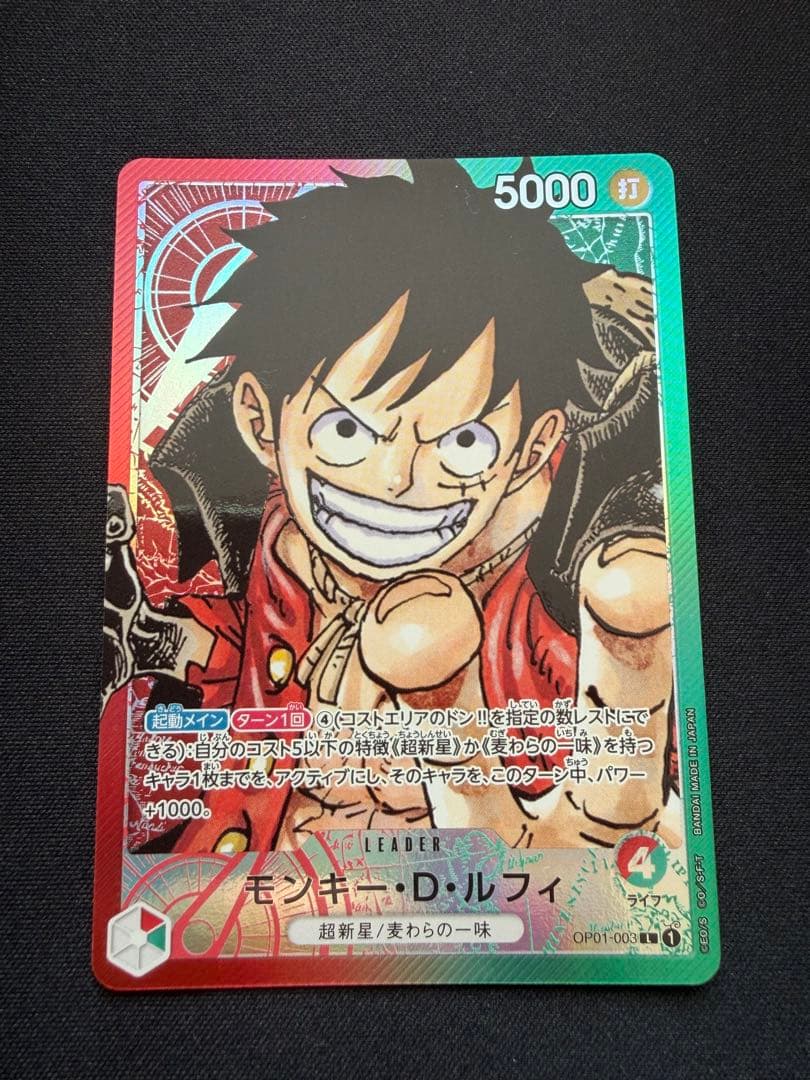 ロ*キ様 モンキー・D・ルフィ L リーダーパラレル(リーパラ) OP01-00