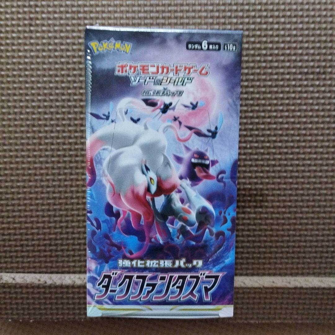 ポケモンカード・ ダークファンタズマ・ 新品未開封 、シュリンク付き