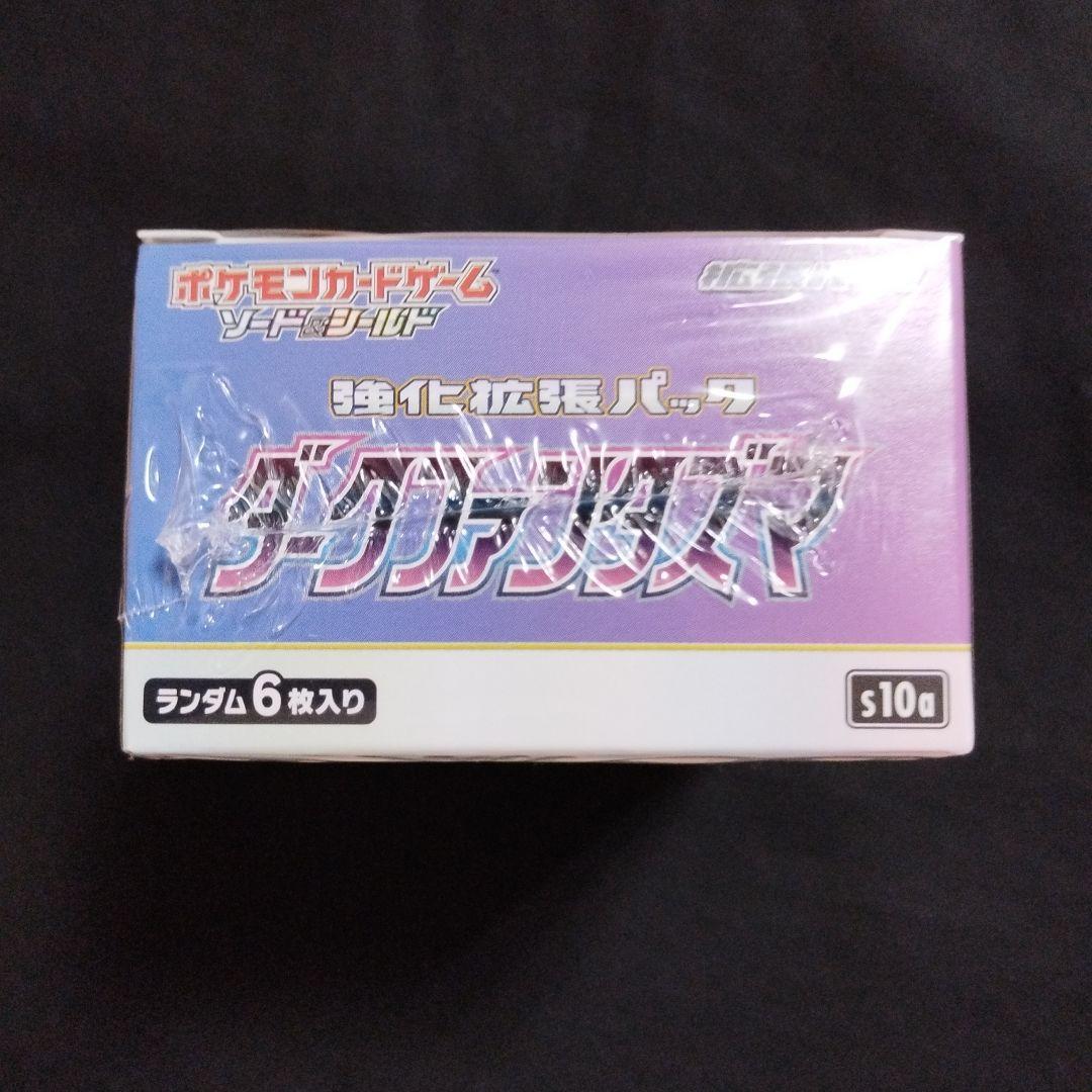 ポケモンカード・ ダークファンタズマ・ 新品未開封 、シュリンク付き