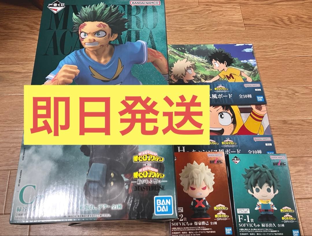 一番くじ 僕のヒーローアカデミア 紡がれる想い C賞 緑谷出久 他おまけ付き