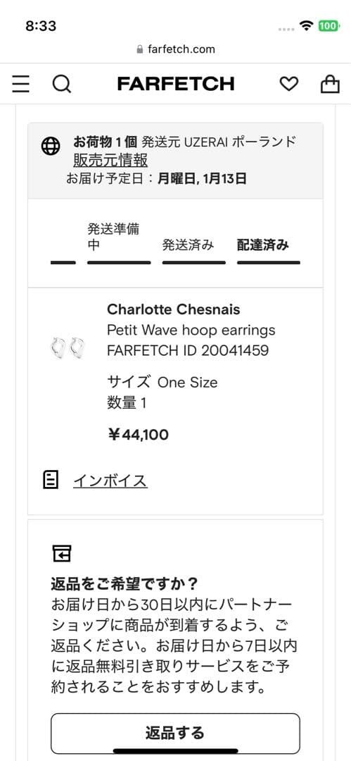 Charlotte Chesnais シャルロッテシェネピアス 深水光太