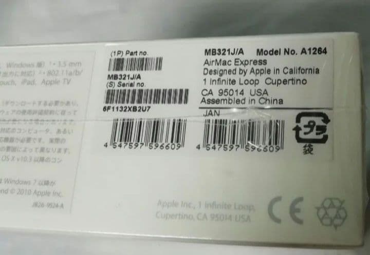 ルーター・ネットワーク機器 AirMac express MB321J/A A1264