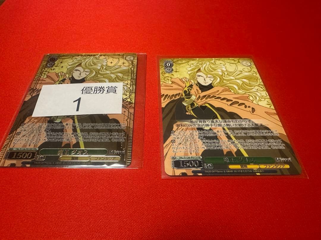 ヴァイスシュヴァルツ 魔王 ダオス PR + 1枚 おまけ