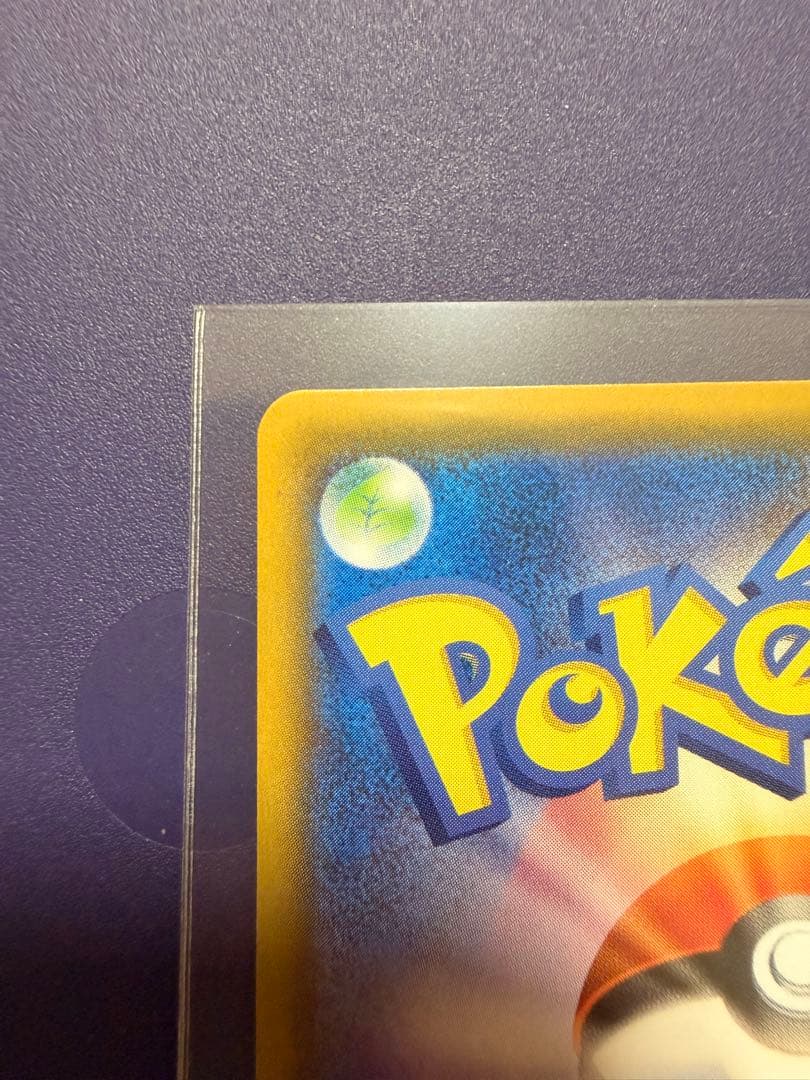 ポケモンカード レックウザVMAX CSR