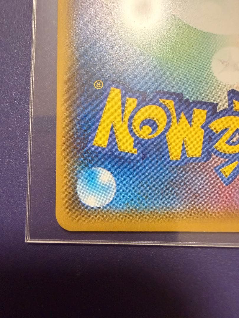 ポケモンカード レックウザVMAX CSR