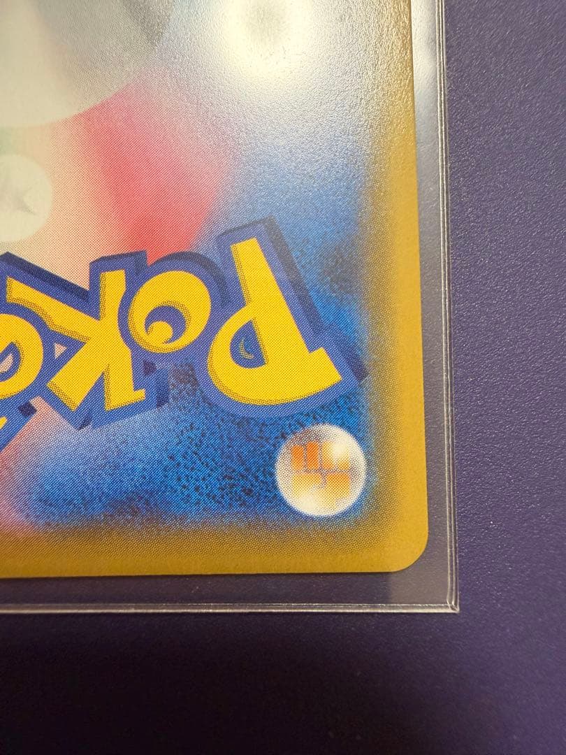 ポケモンカード レックウザVMAX CSR