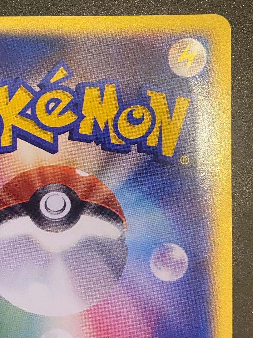 エンテイ 色違い 懸賞 プロモ 1000枚限定