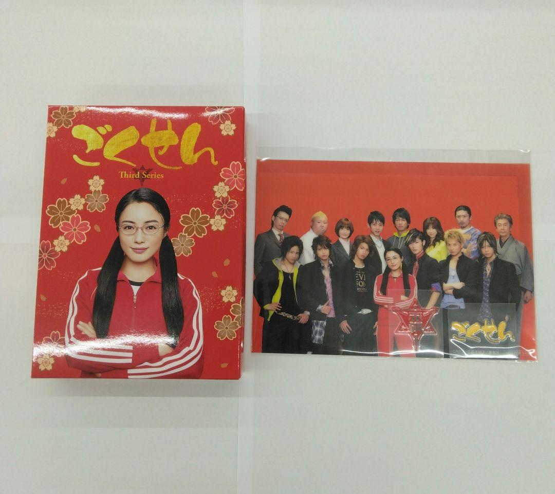 ごくせん Third Series Blu-ray BOX〈5枚組〉