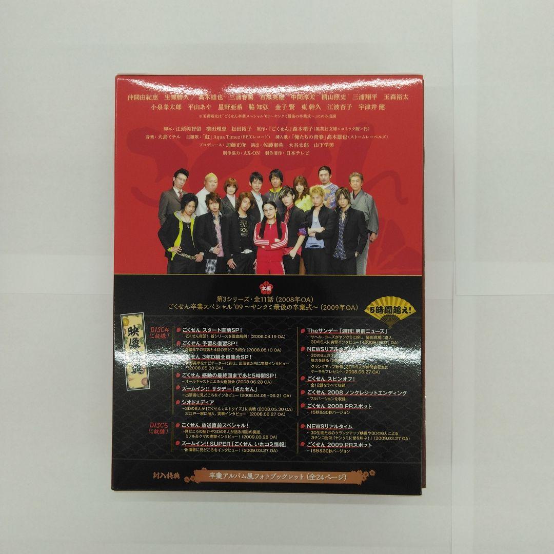 ごくせん Third Series Blu-ray BOX〈5枚組〉