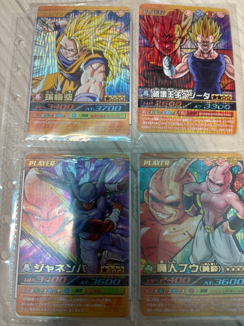 ドラゴンボール　データカードダス　爆裂レア　ファイル　ベジット　ゴジータ　悟空