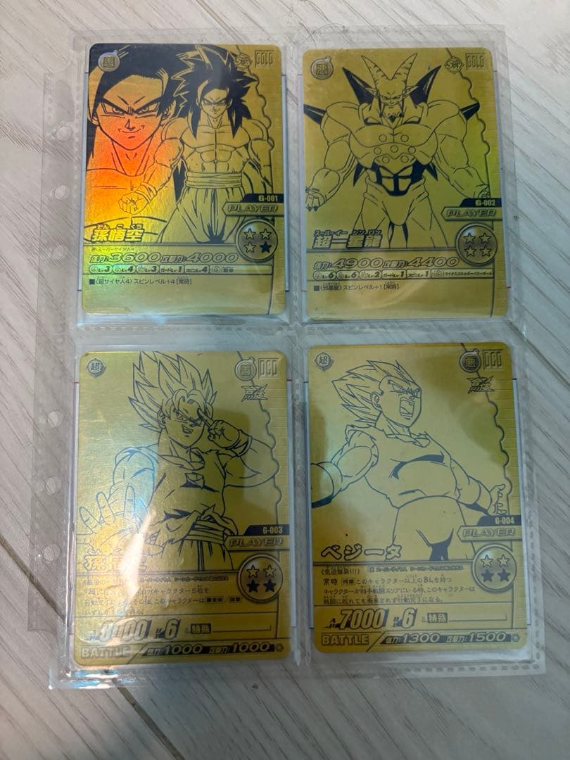 ドラゴンボール　データカードダス　爆裂レア　ファイル　ベジット　ゴジータ　悟空
