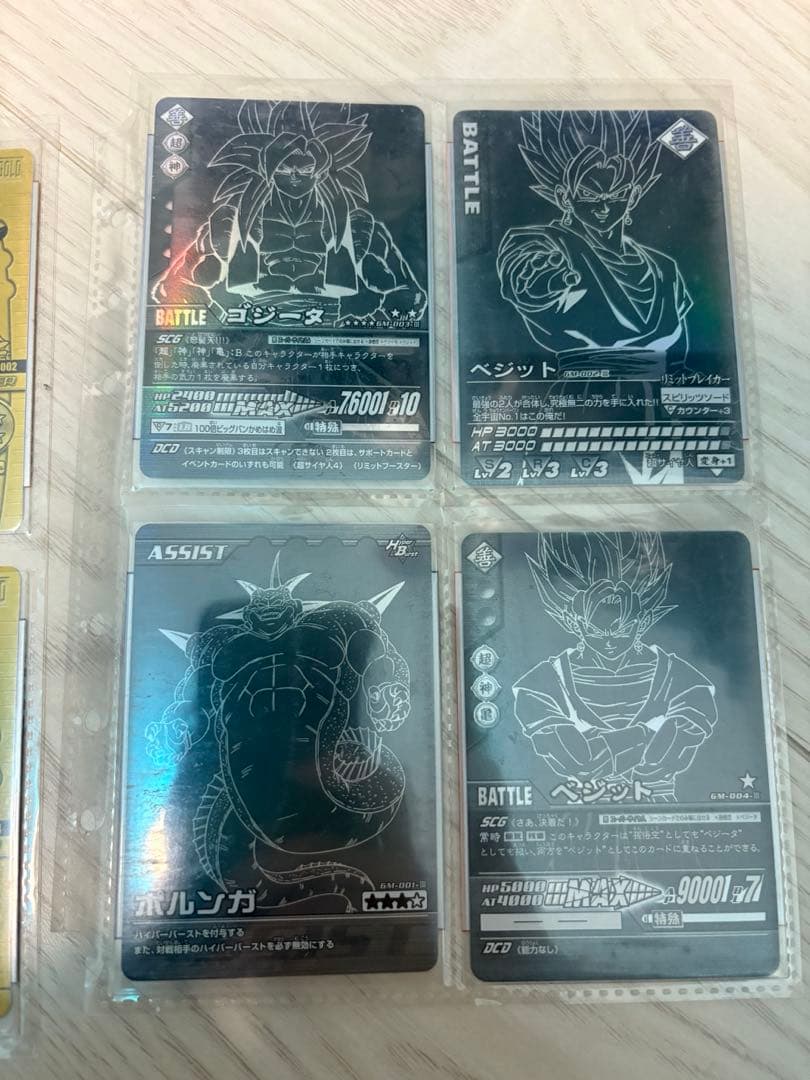 ドラゴンボール　データカードダス　爆裂レア　ファイル　ベジット　ゴジータ　悟空