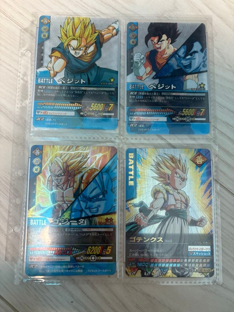 ドラゴンボール　データカードダス　爆裂レア　ファイル　ベジット　ゴジータ　悟空