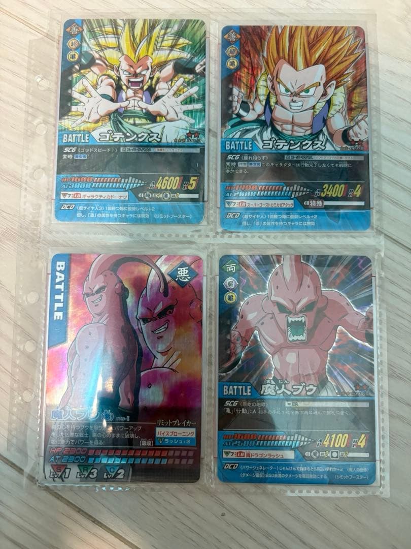 ドラゴンボール　データカードダス　爆裂レア　ファイル　ベジット　ゴジータ　悟空