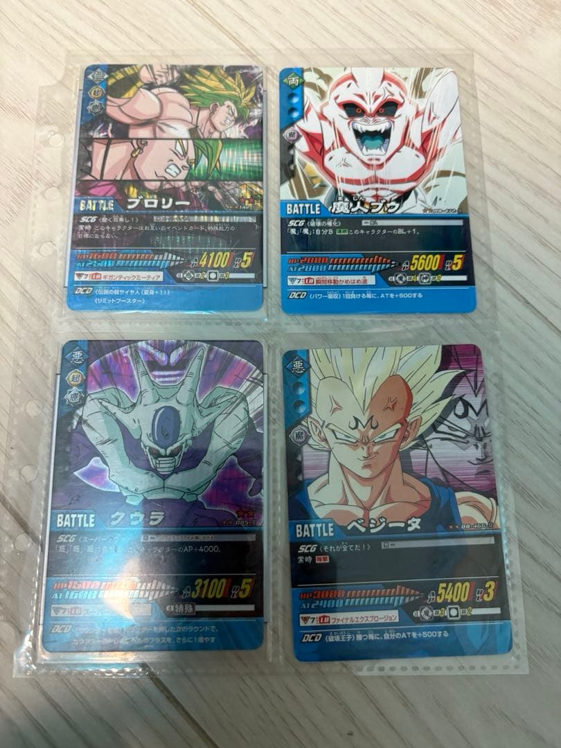 ドラゴンボール　データカードダス　爆裂レア　ファイル　ベジット　ゴジータ　悟空
