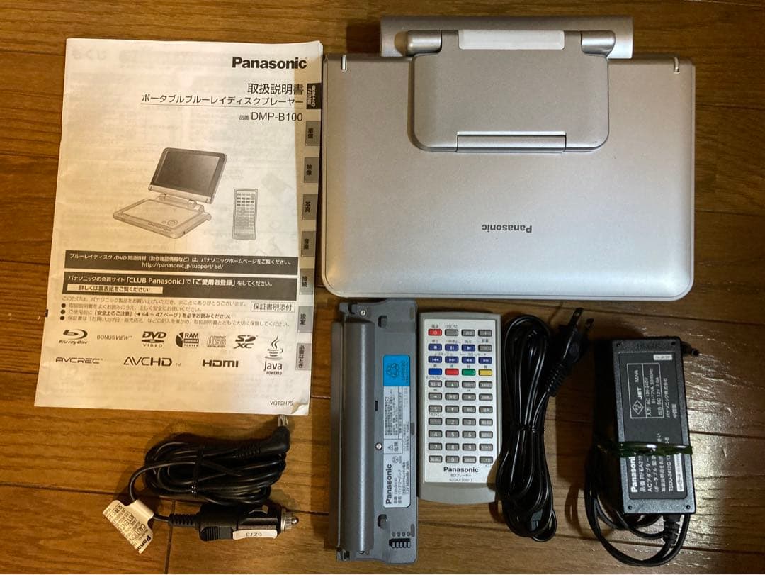 パナソニック製ポータブルブルーレイプレーヤー シルバー DMPB100☆中古良