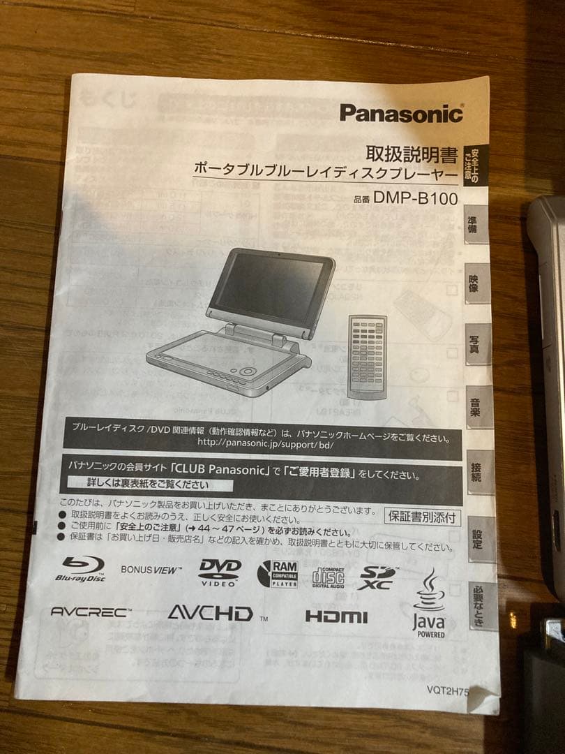パナソニック製ポータブルブルーレイプレーヤー シルバー DMPB100☆中古良