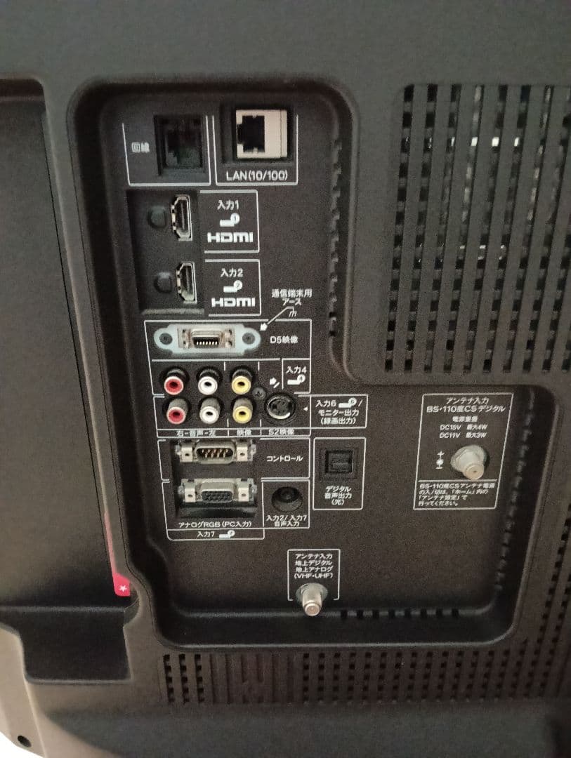 SHARP LC-46LX1 液晶テレビ 46インチ【引取限定】