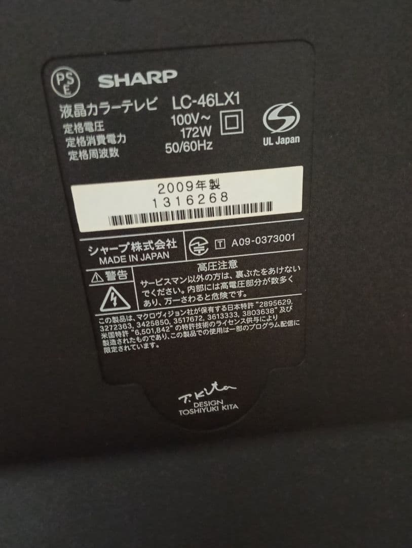 SHARP LC-46LX1 液晶テレビ 46インチ【引取限定】