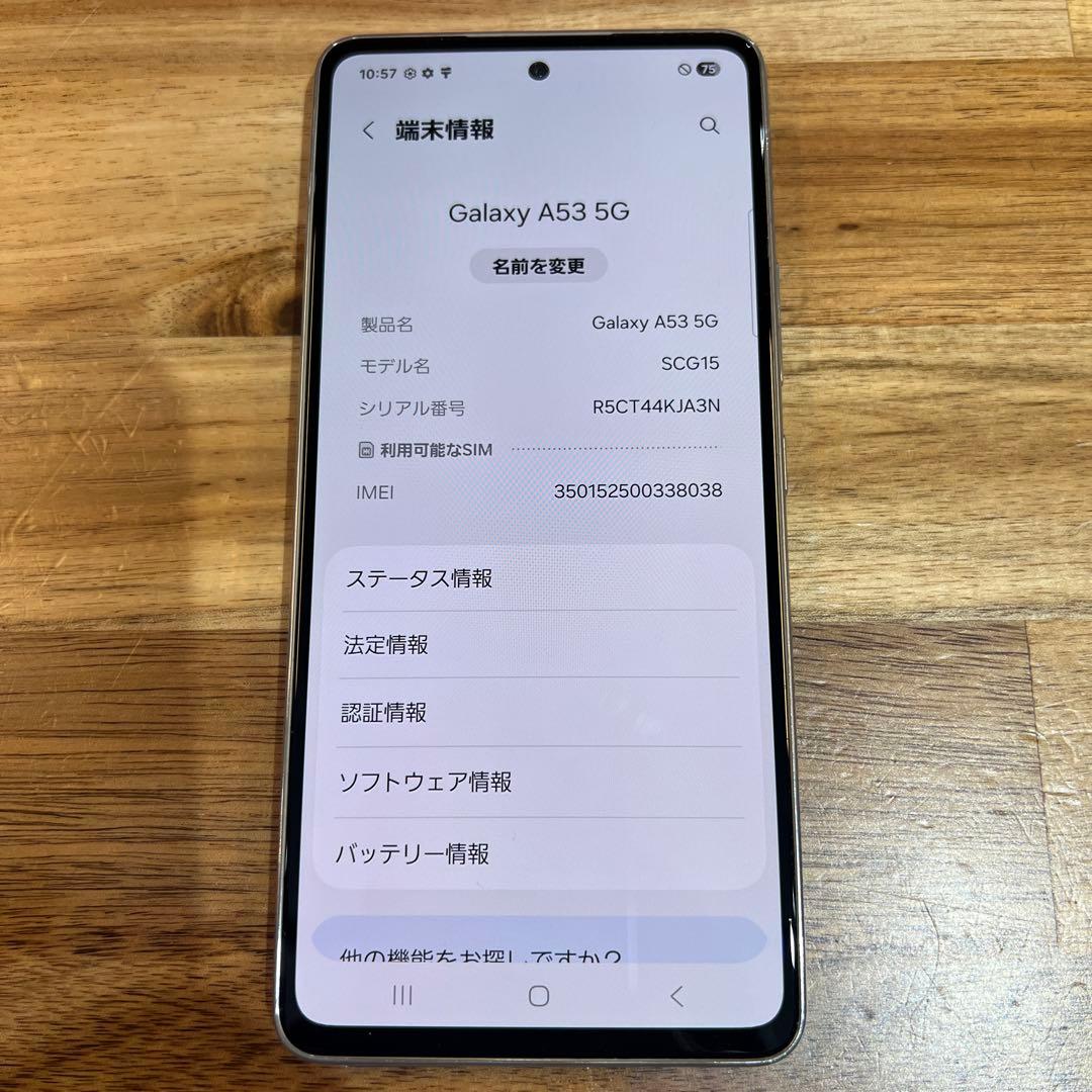C822 au SIMフリーGalaxy A53 5G SCG15