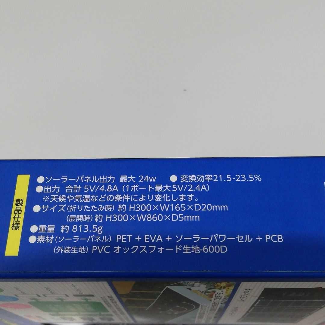 air-J　ポータブルソーラー充電器24W　AJ-SOLAR24W BK