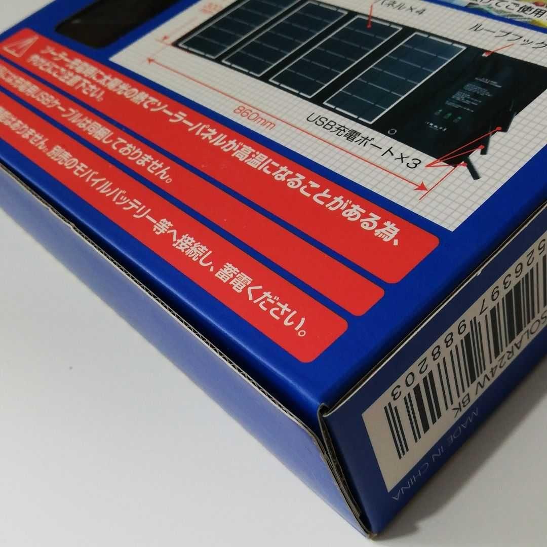 air-J　ポータブルソーラー充電器24W　AJ-SOLAR24W BK