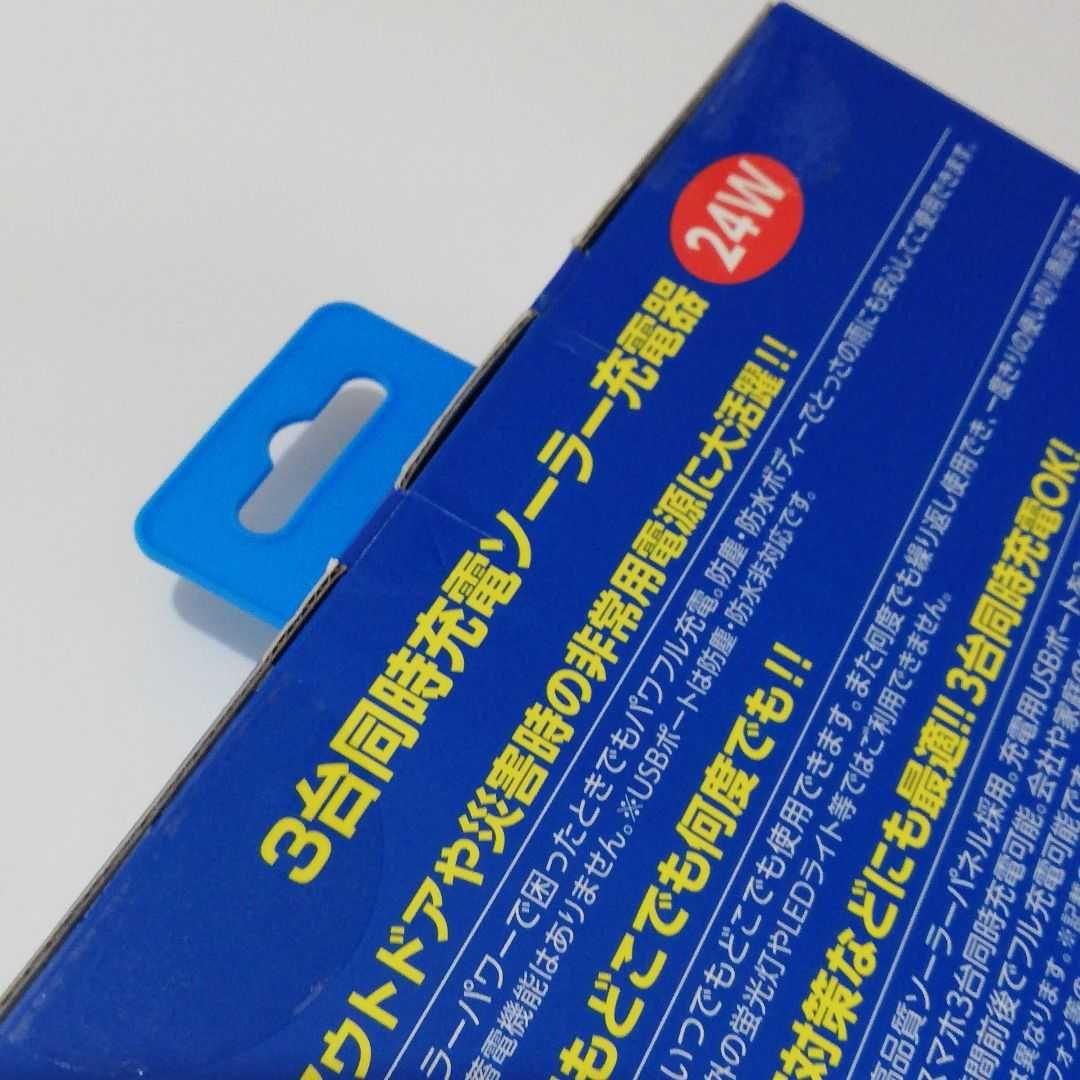 air-J　ポータブルソーラー充電器24W　AJ-SOLAR24W BK