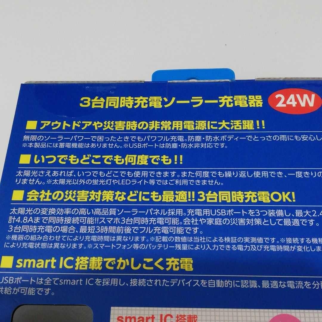 air-J　ポータブルソーラー充電器24W　AJ-SOLAR24W BK