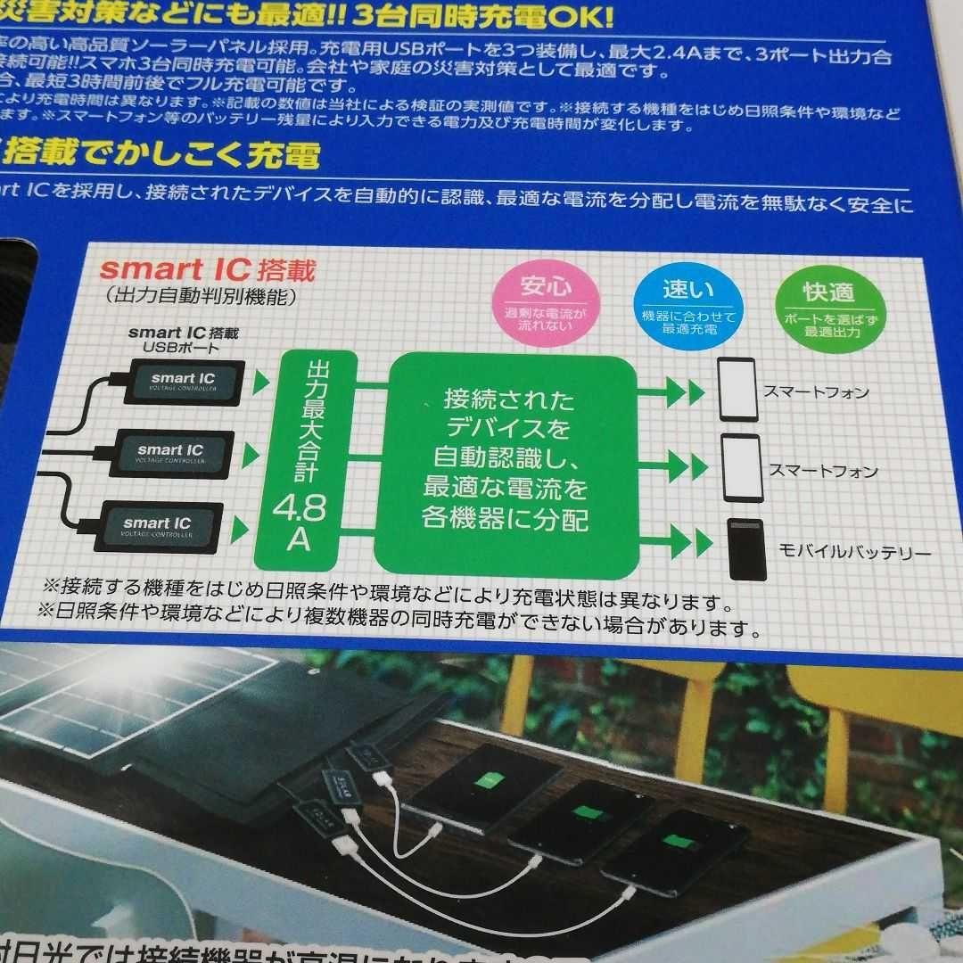 air-J　ポータブルソーラー充電器24W　AJ-SOLAR24W BK