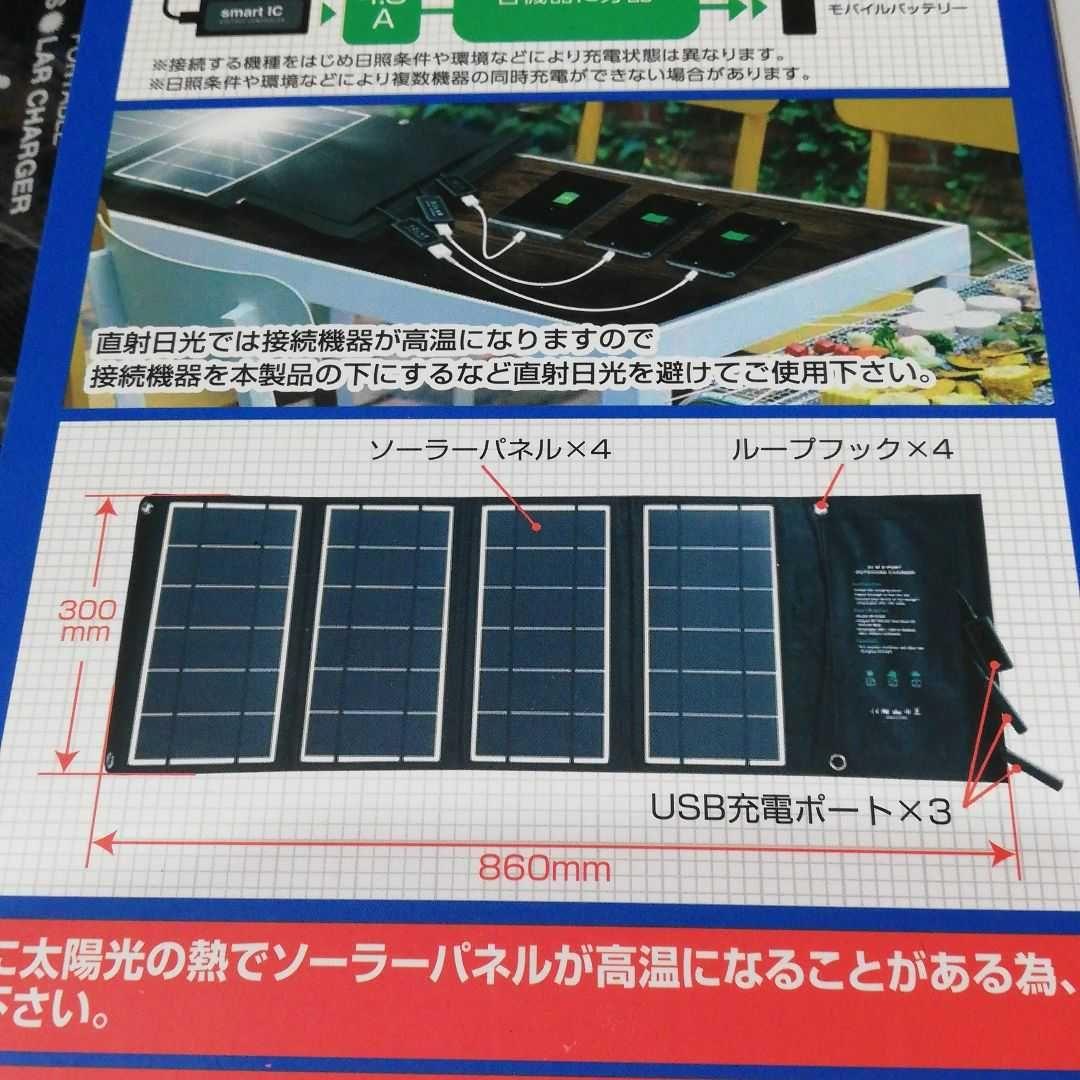 air-J　ポータブルソーラー充電器24W　AJ-SOLAR24W BK